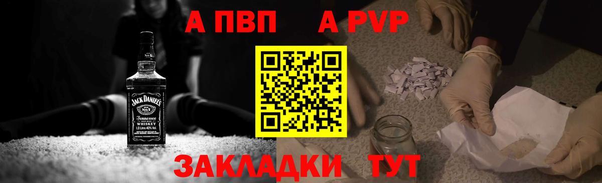 Alpha PVP  Вход с VPN  Павловский Посад  Alpha PVP крисы CK  А ПВП кристаллы 