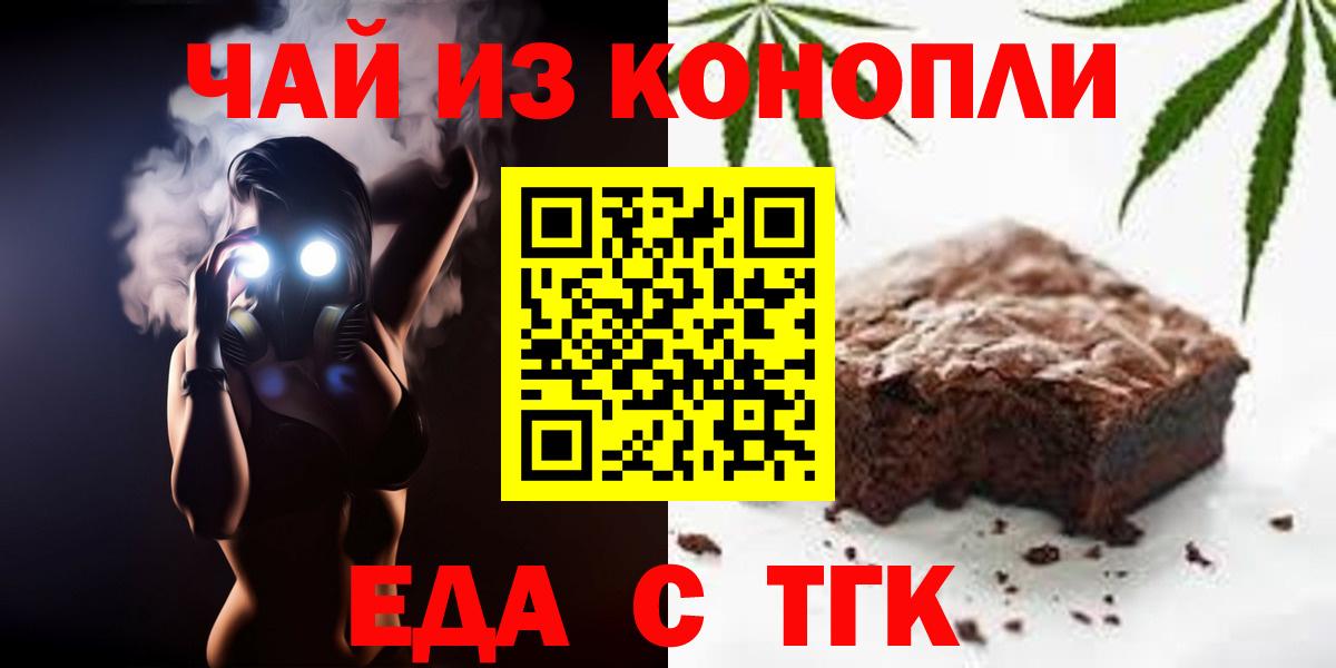 Павловский Посад  Canna-Cookies конопля  Вход с VPN 