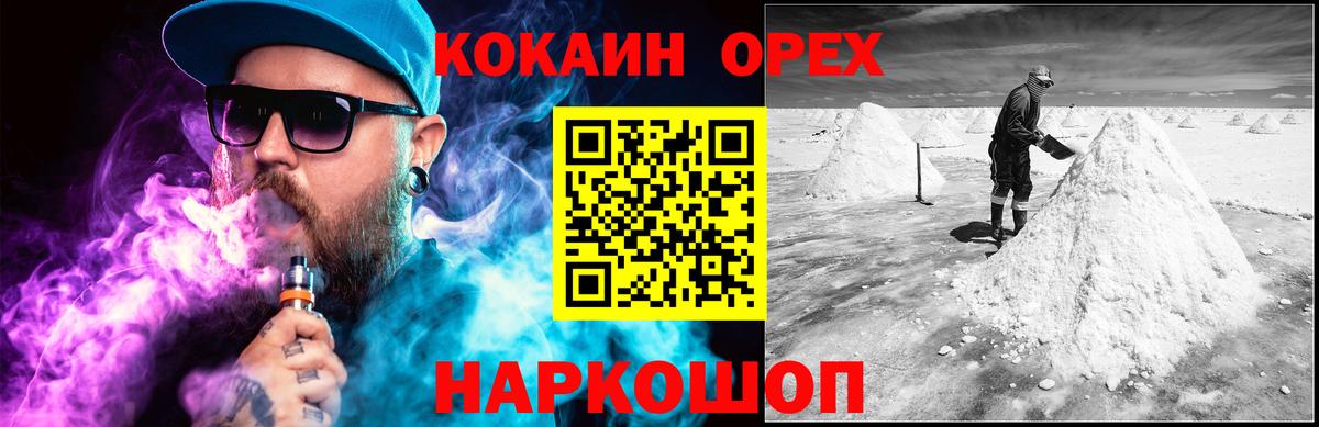 Cocaine FishScale Павловский Посад