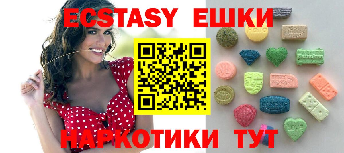 Павловский Посад  ЭКСТАЗИ  Вход с VPN  Ecstasy Дубай  ЭКСТАЗИ ешки 