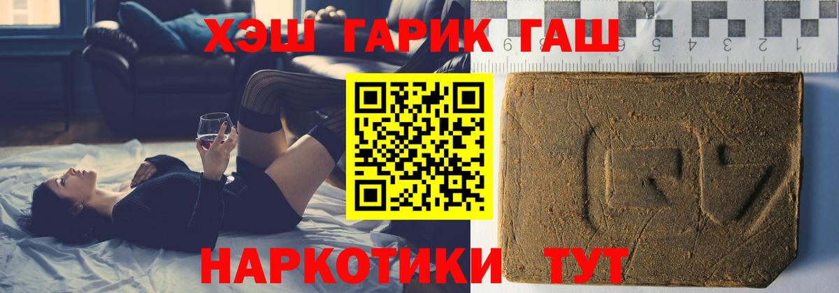 Гашиш гашик Павловский Посад
