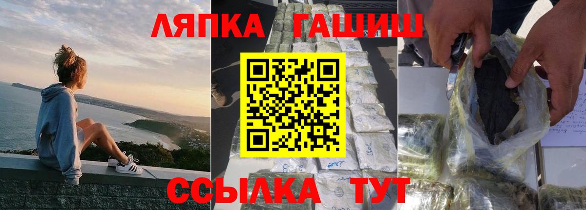 Павловский Посад  ГАШИШ гарик  Гашиш ice o lator  Вход с VPN 