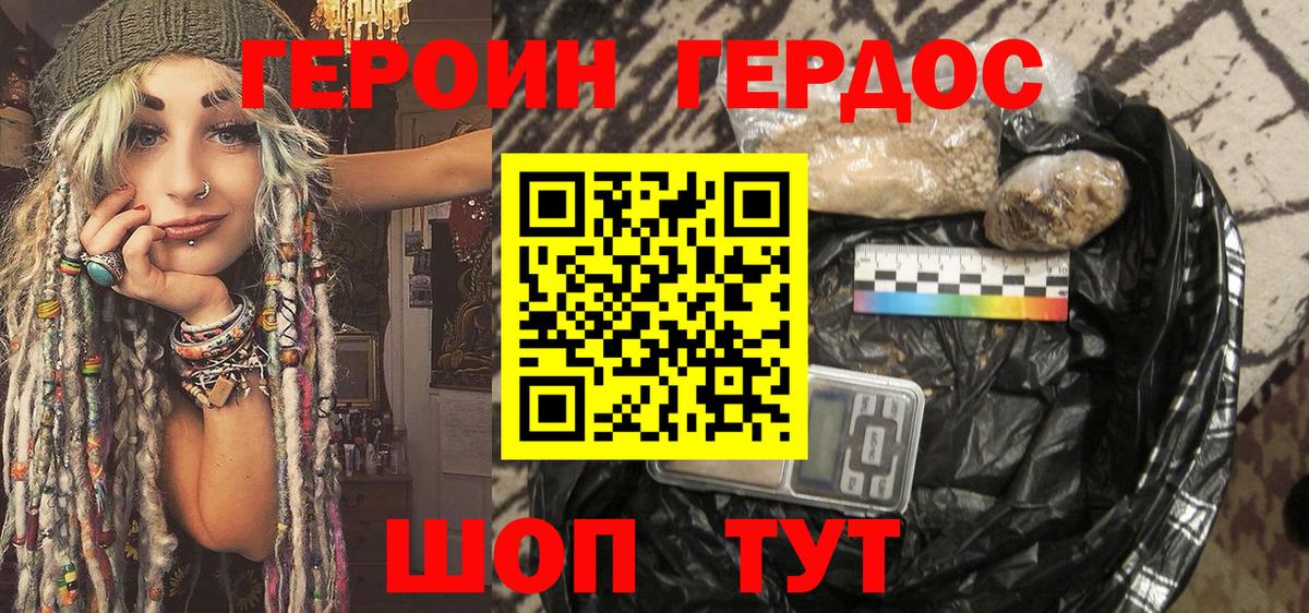 Павловский Посад  Героин гречка  Вход с VPN 