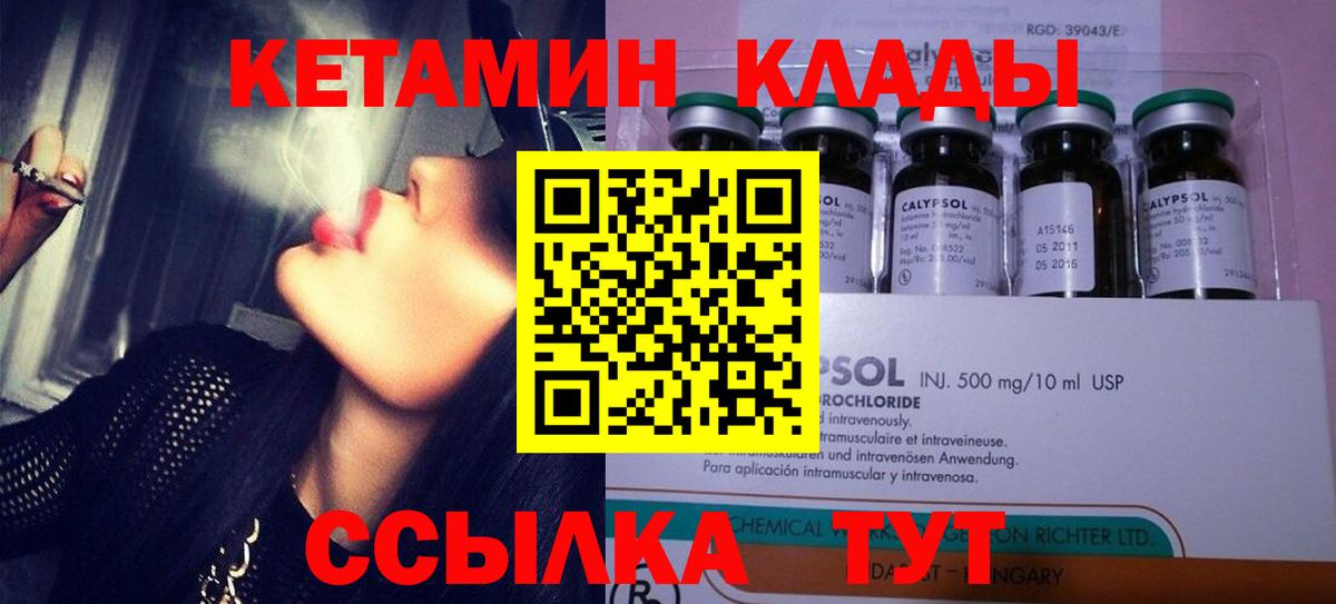 Кетамин ketamine  КЕТАМИН ketamine  Павловский Посад  Вход с VPN 