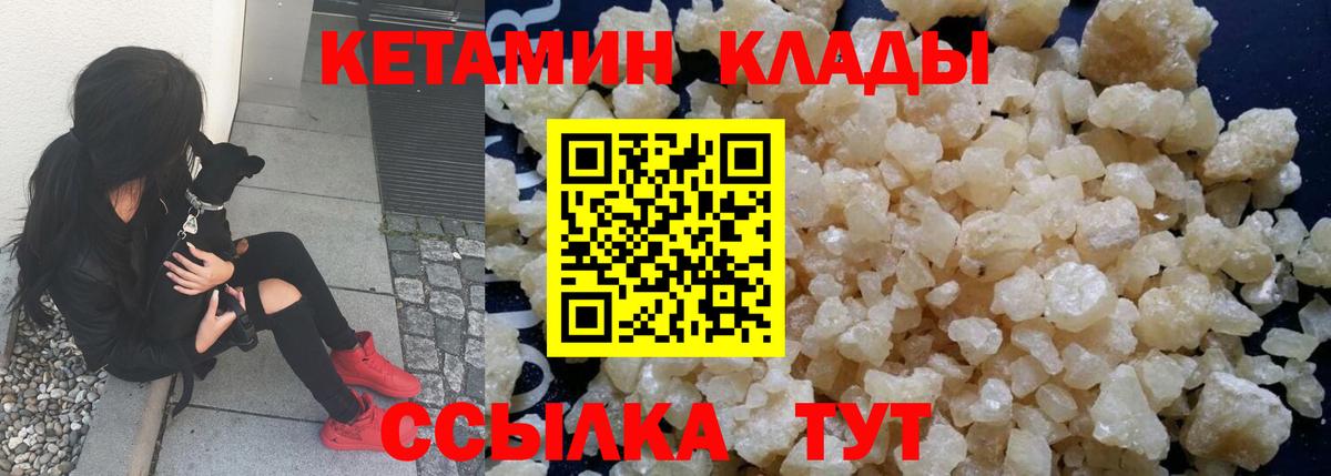 Кетамин ketamine Павловский Посад