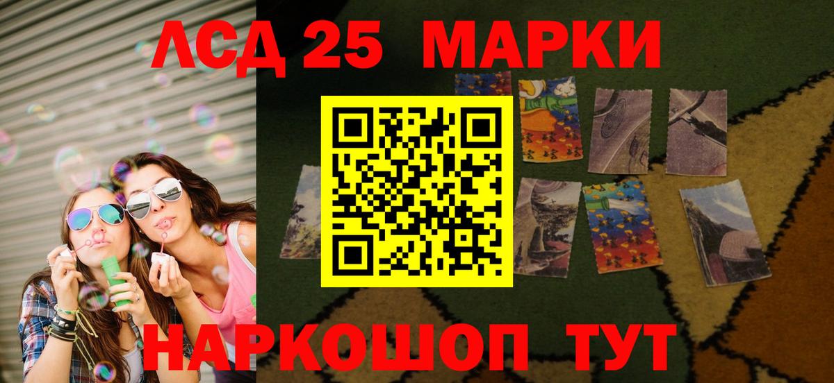 Лсд 25 экстази кислота  LSD-25 экстази ecstasy  Вход с VPN    ссылки  Павловский Посад 