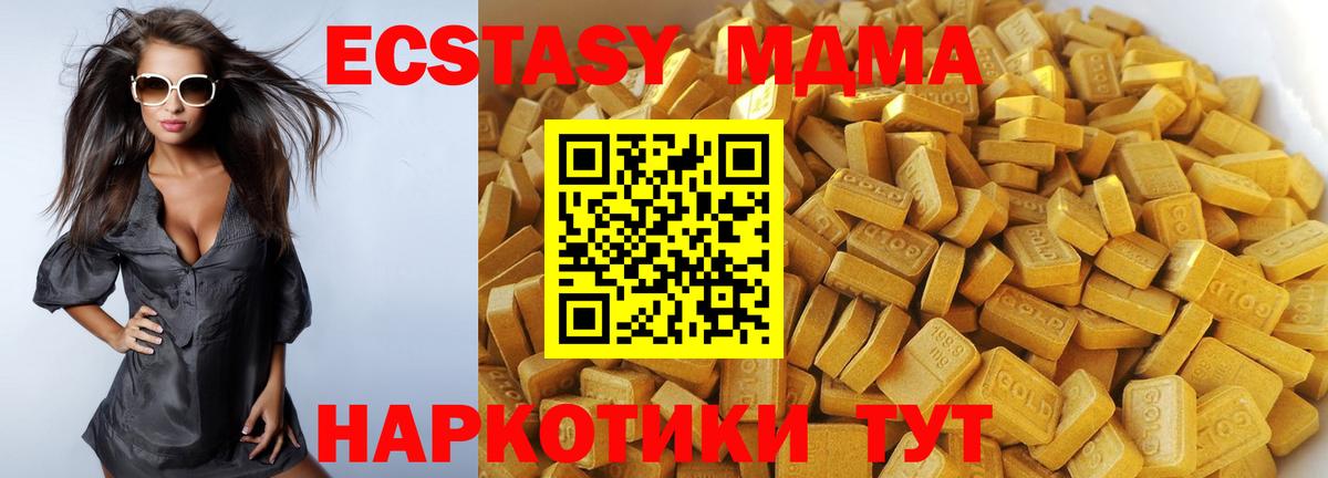 МДМА  MDMA молли  Вход с VPN  Павловский Посад  МДМА VHQ 