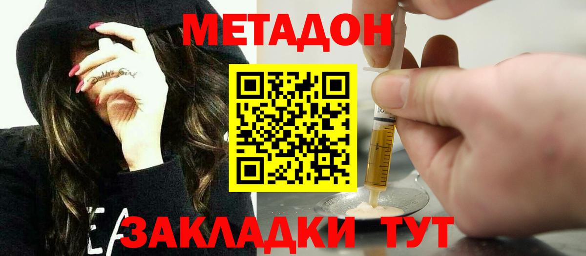 Павловский Посад  Метадон кристалл  Вход с VPN  Метадон белоснежный 