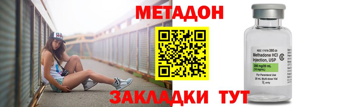 Метадон VHQ Павловский Посад