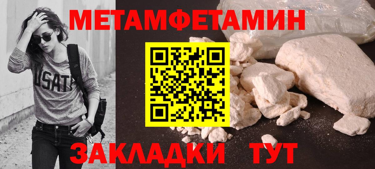 Павловский Посад  МЕТАМФЕТАМИН кристалл  Вход с VPN 